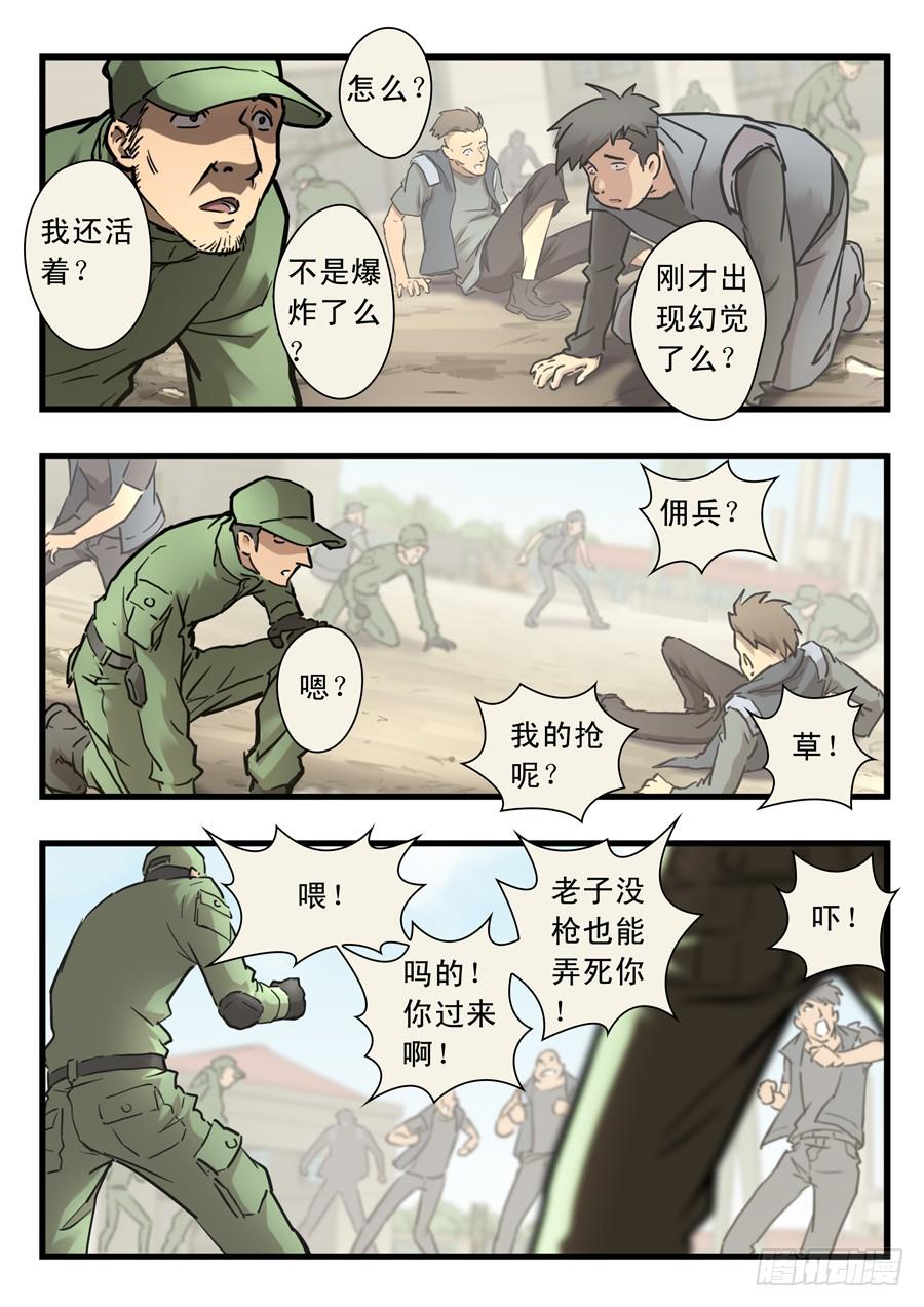 第三十回：黑森林-0117
