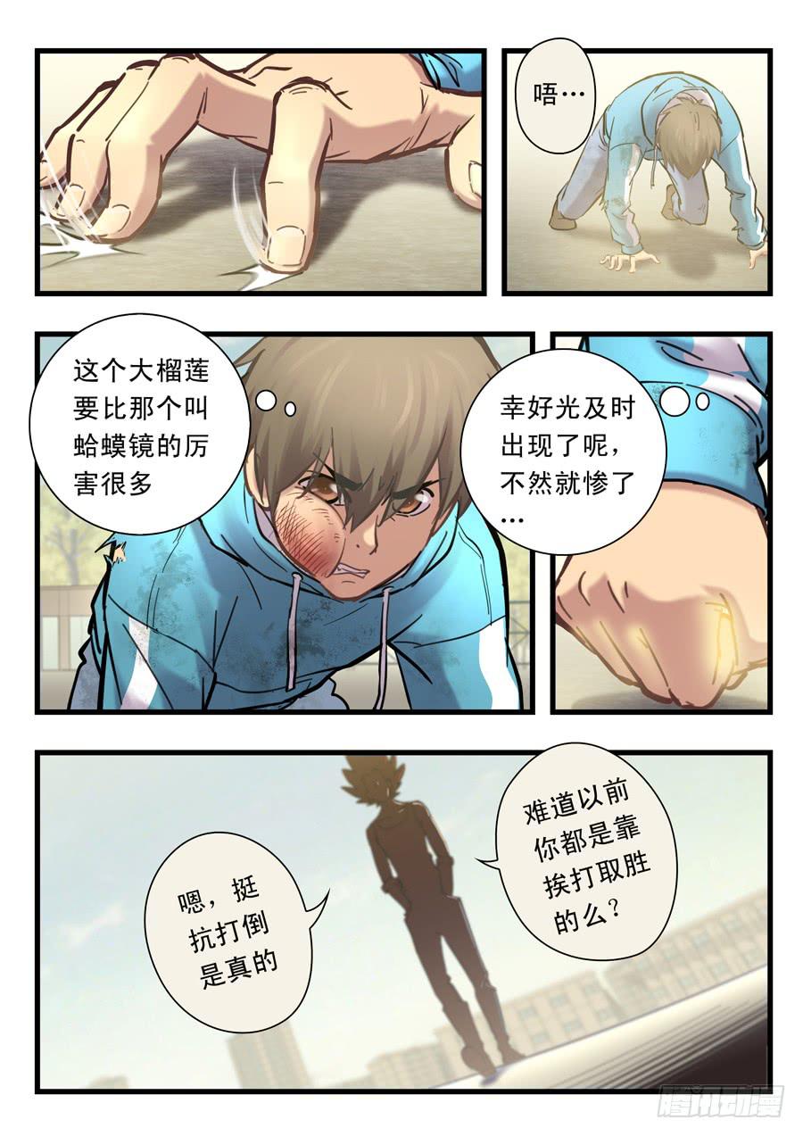第二十二回：先干为敬-040