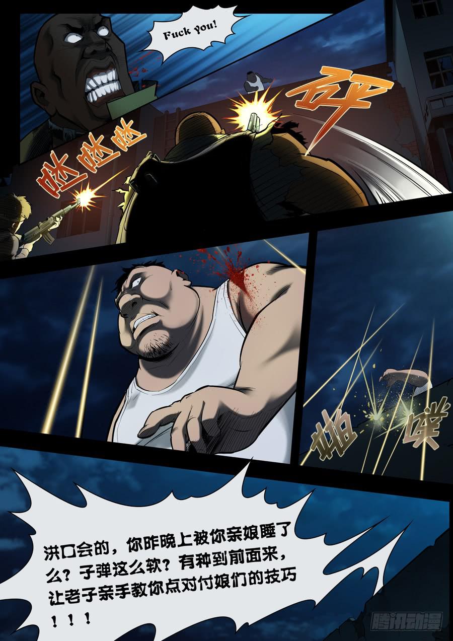 第六回：夜袭-0310
