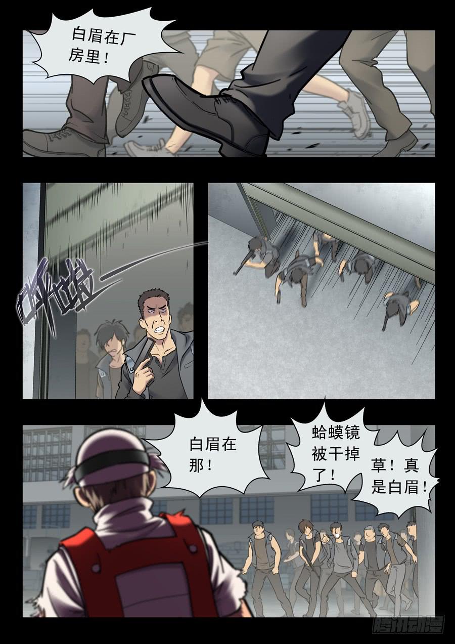 第二十回：晚上好-0312