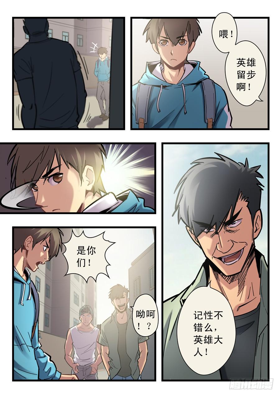 第十五回：三秒-012
