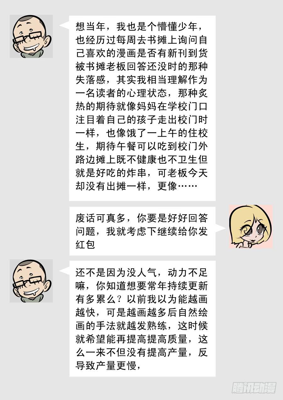歪篇：内部群24