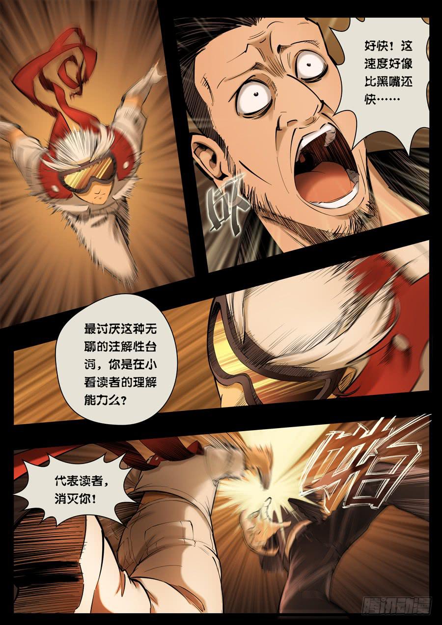 第九回：没有立场-024