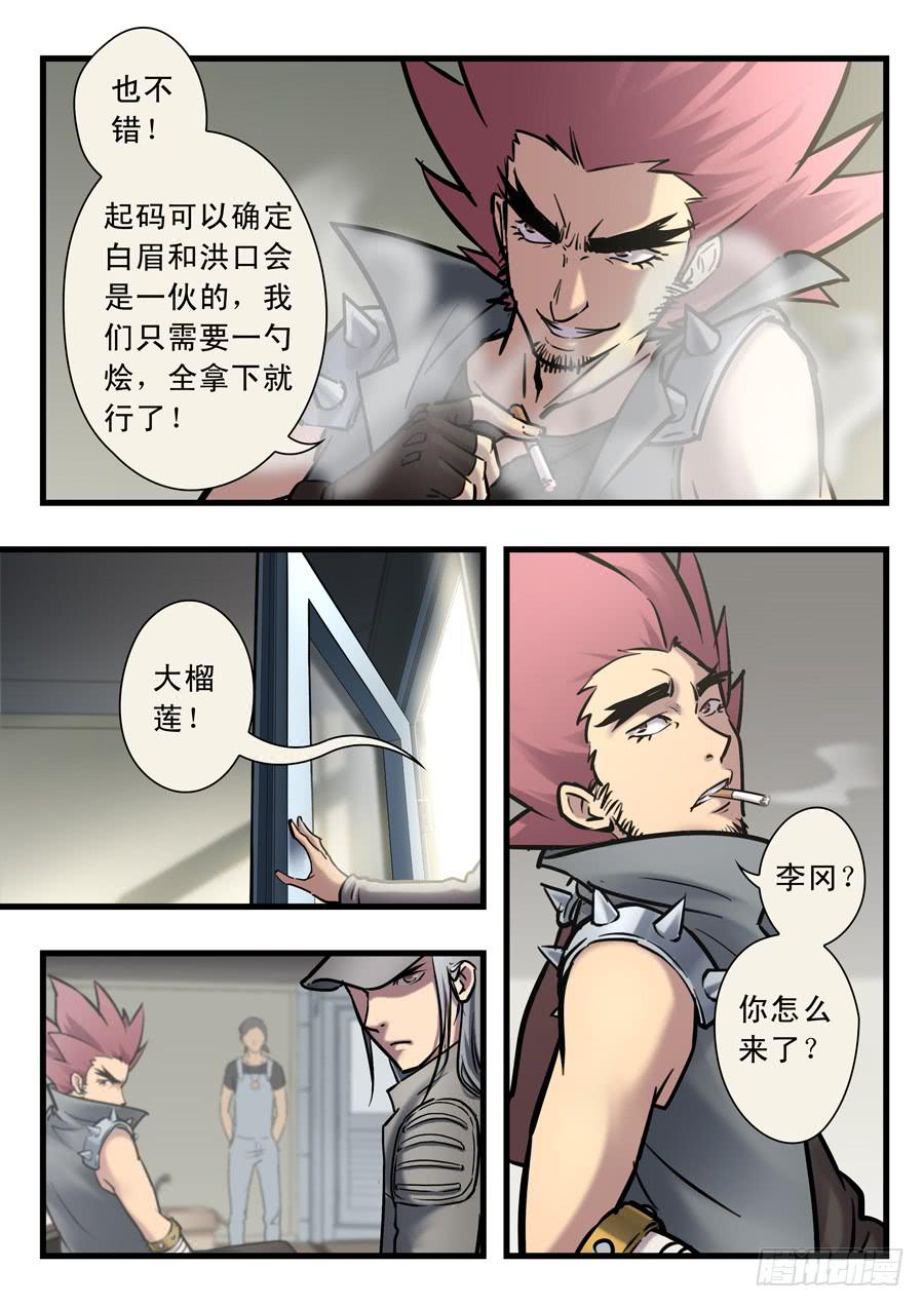 第二十二回：先干为敬-013