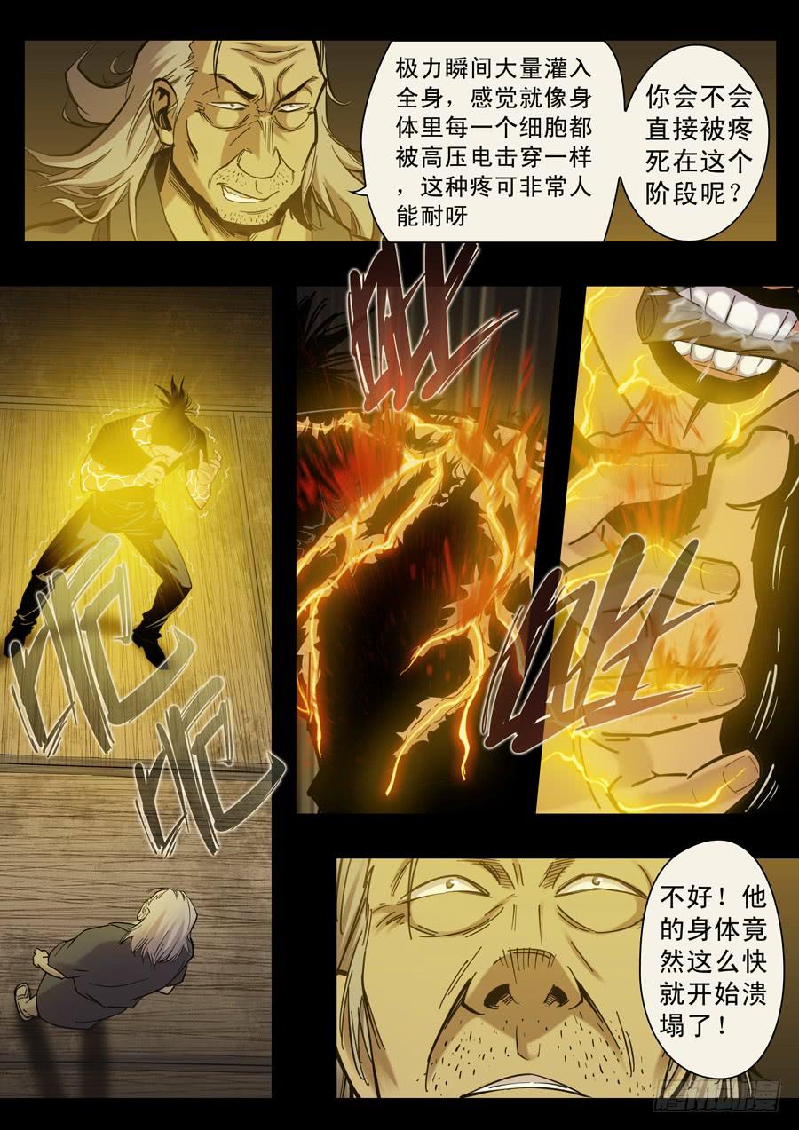 第十二回：师父-047