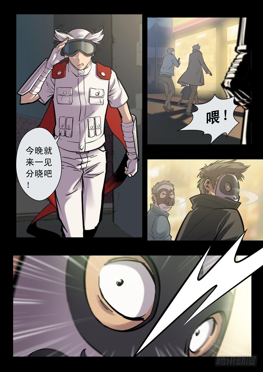第十四回：原来是你-019