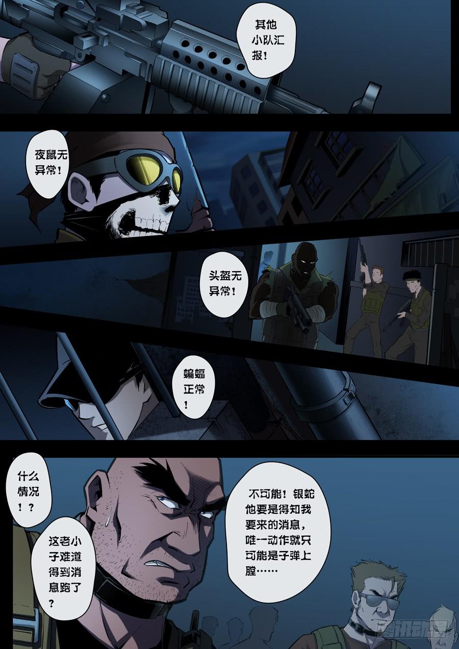 第六回：夜袭-032