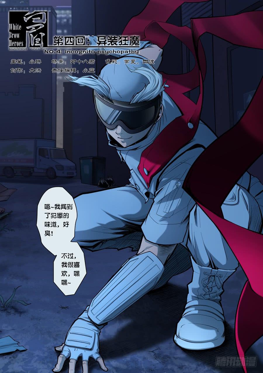 第四回：异装狂魔-010