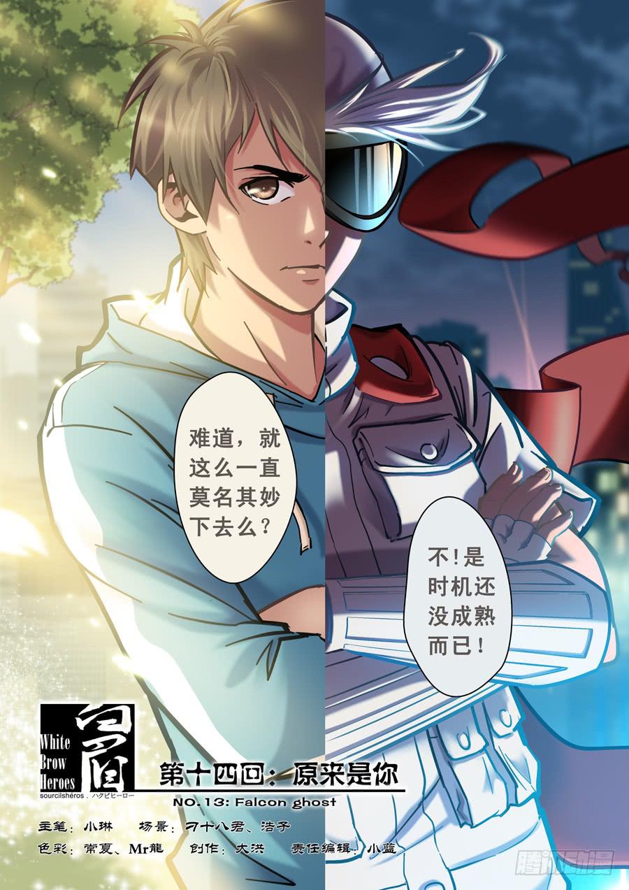 第十四回：原来是你-010