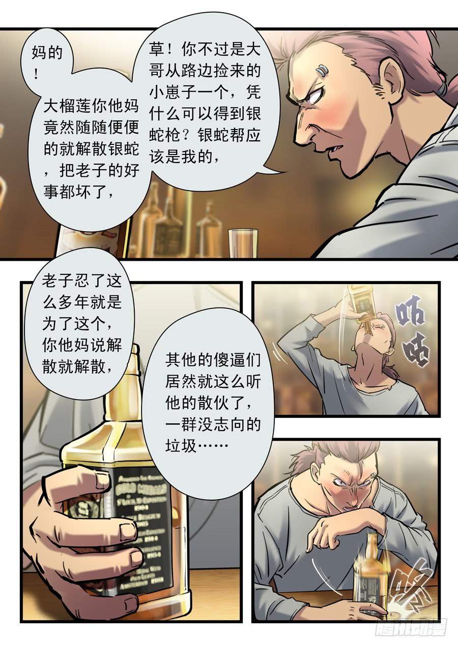 第二十一回：时间有限-028