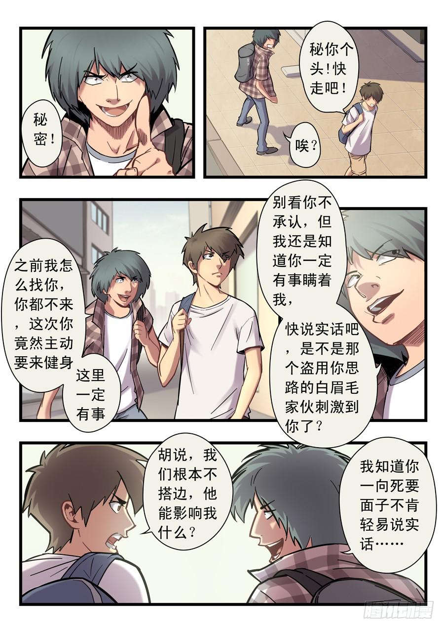第十三回：隼鬼-029