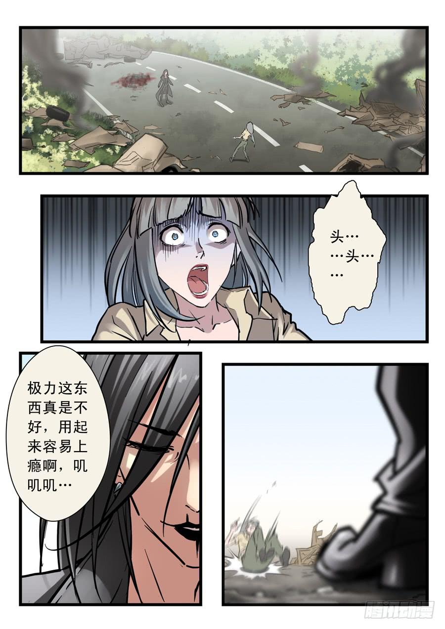 第三十回：黑森林-038
