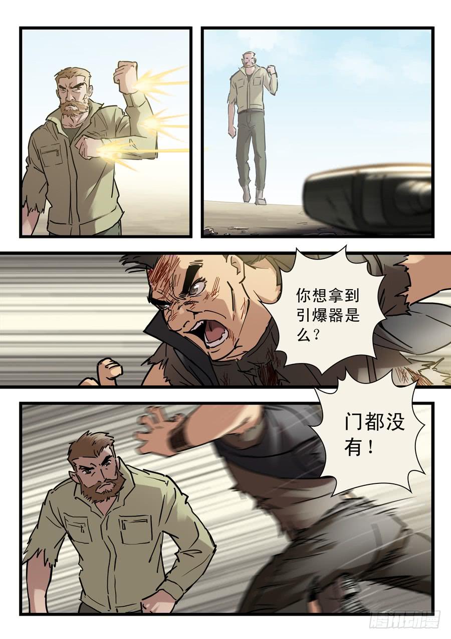 第二十八回：死吧-0115