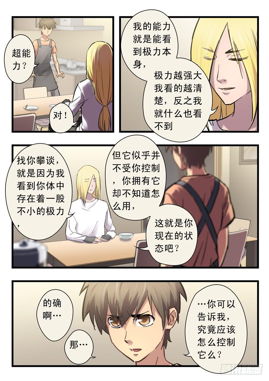 第二十三回：三天-025