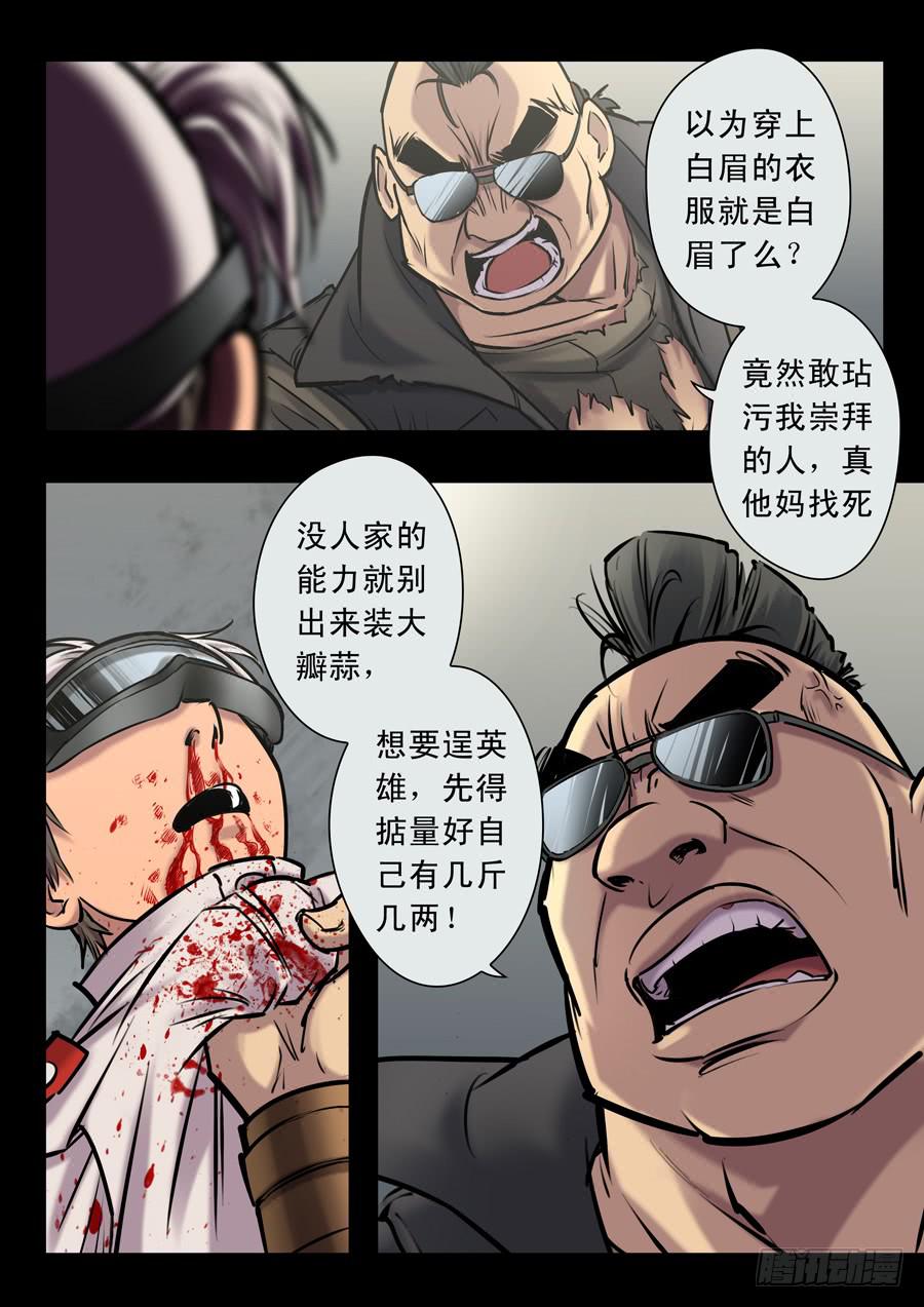 第二十回：晚上好-023