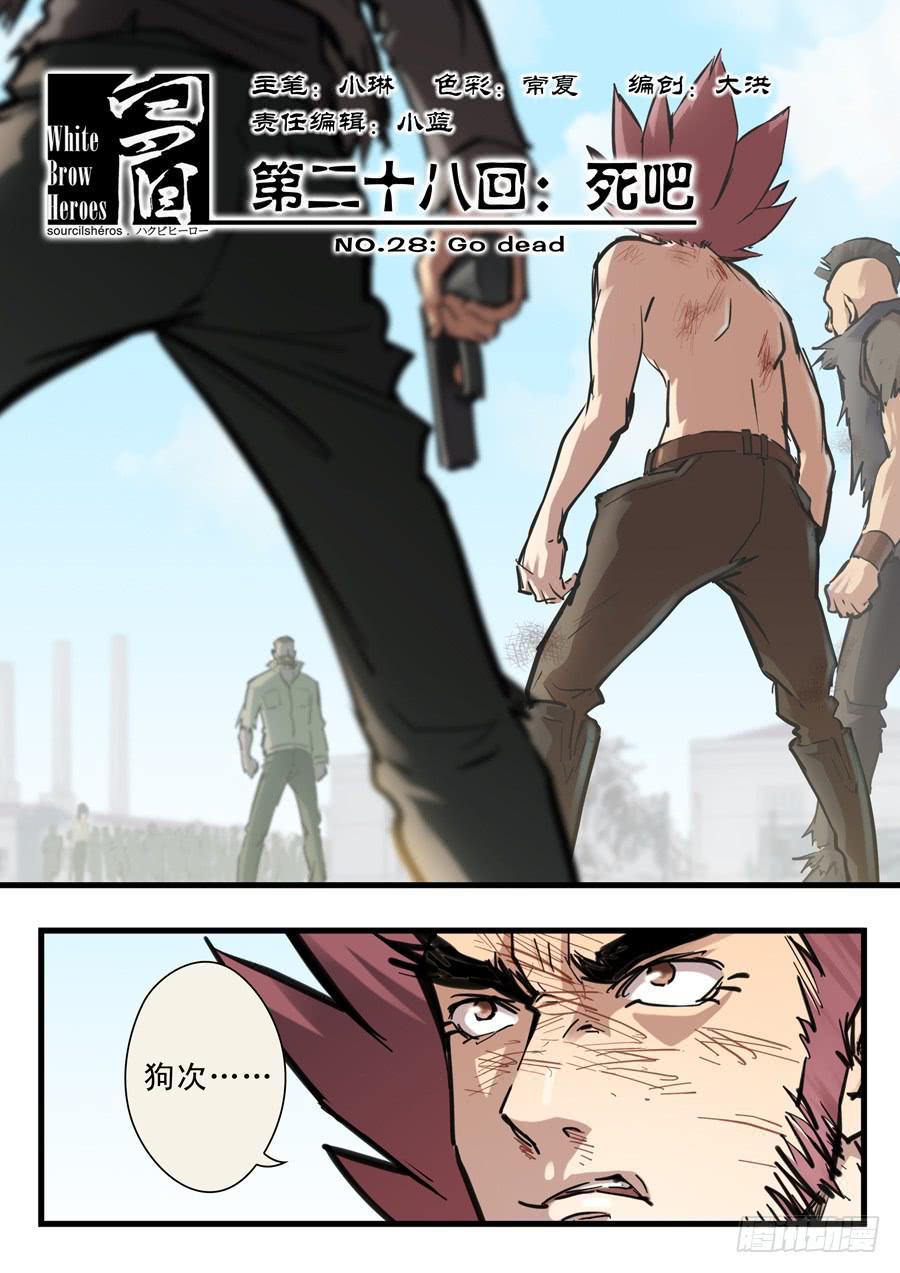 第二十八回：死吧-010