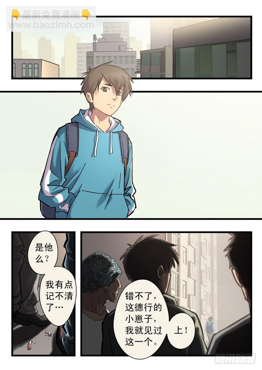 第十五回：三秒-011
