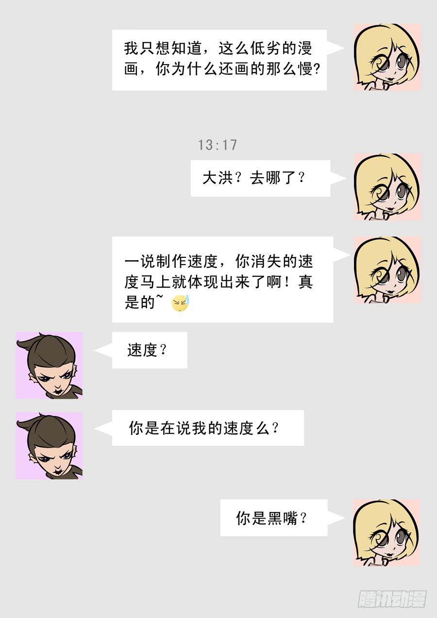 歪篇：内部群4