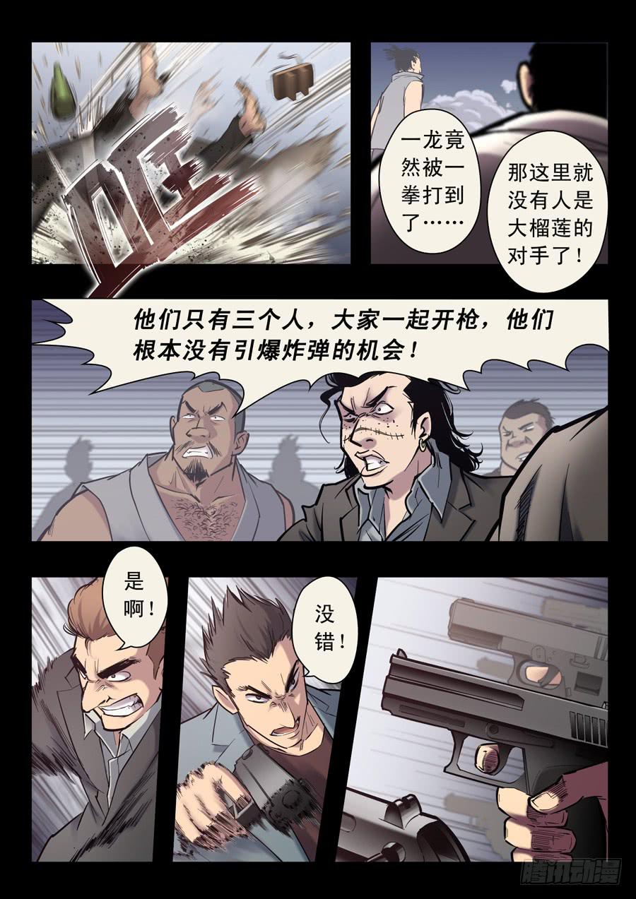 第十四回：原来是你-054