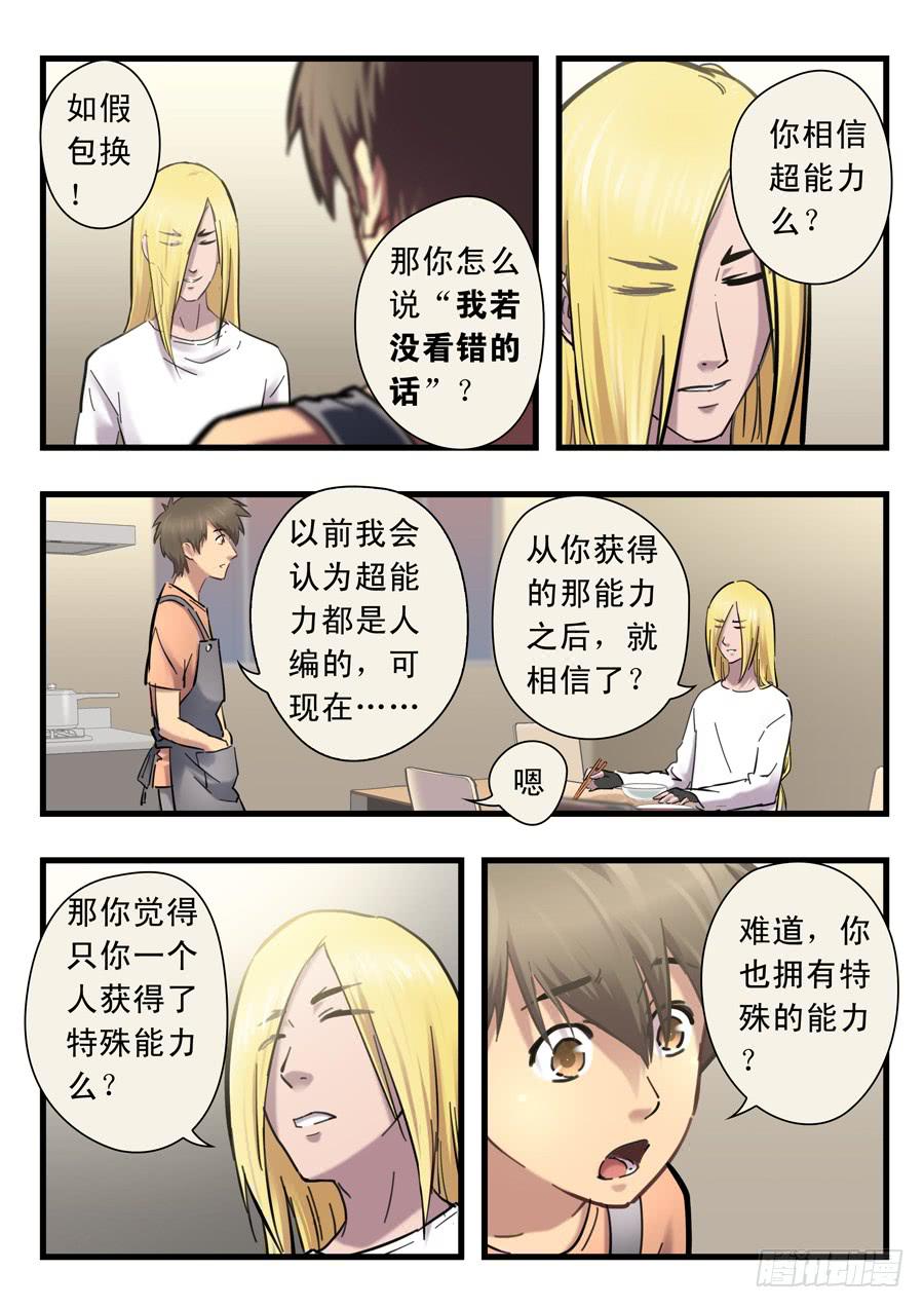 第二十三回：三天-021