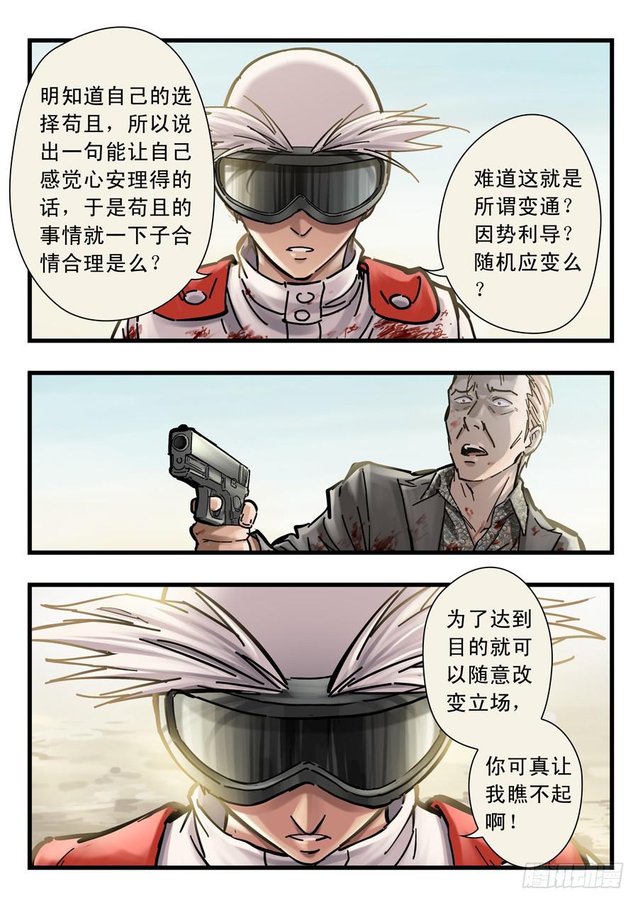 第二十六回：选择-017