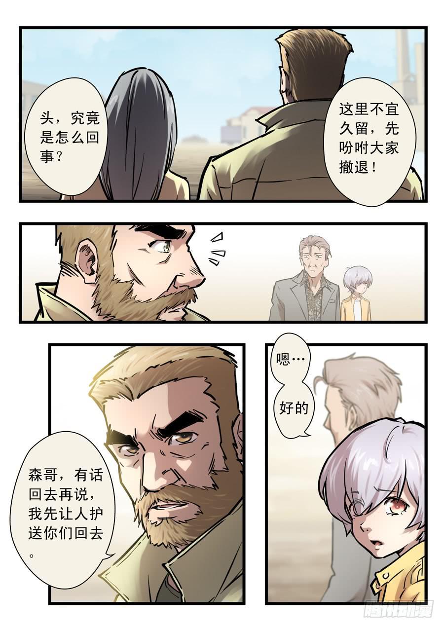 第三十回：黑森林-023