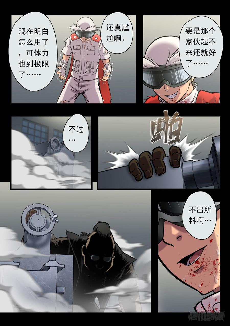 第十九回：冒牌货-049