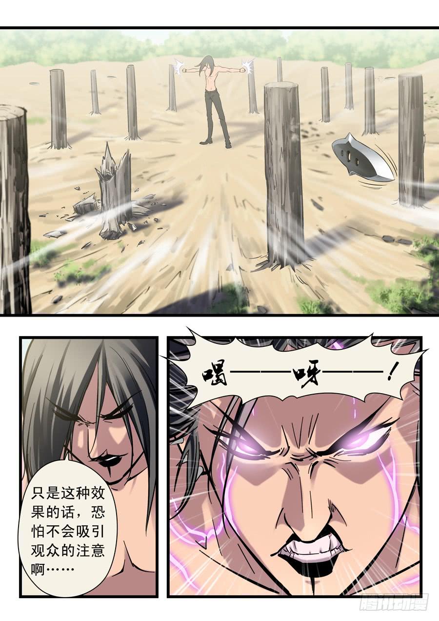 第十七回：求你了-029