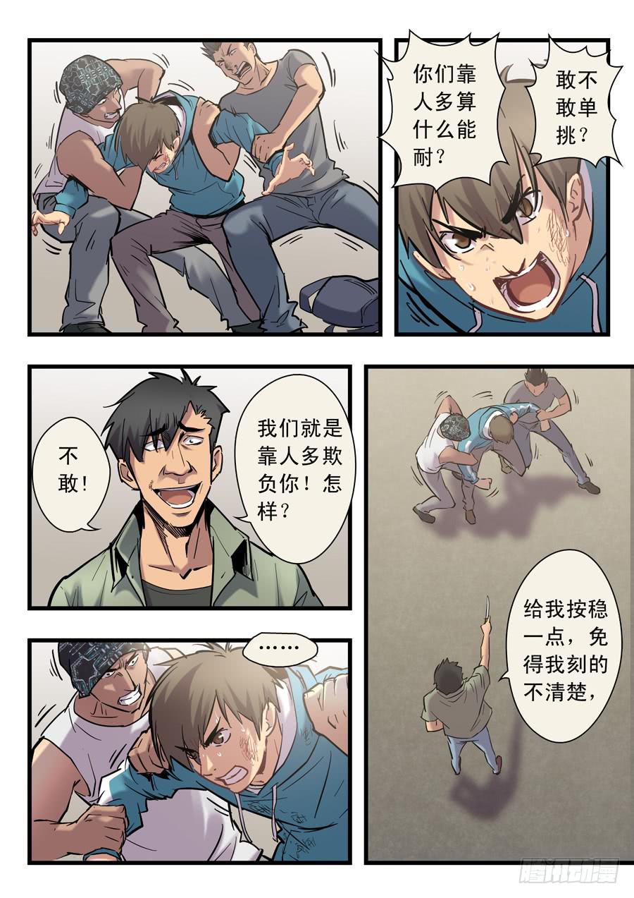 第十五回：三秒-019