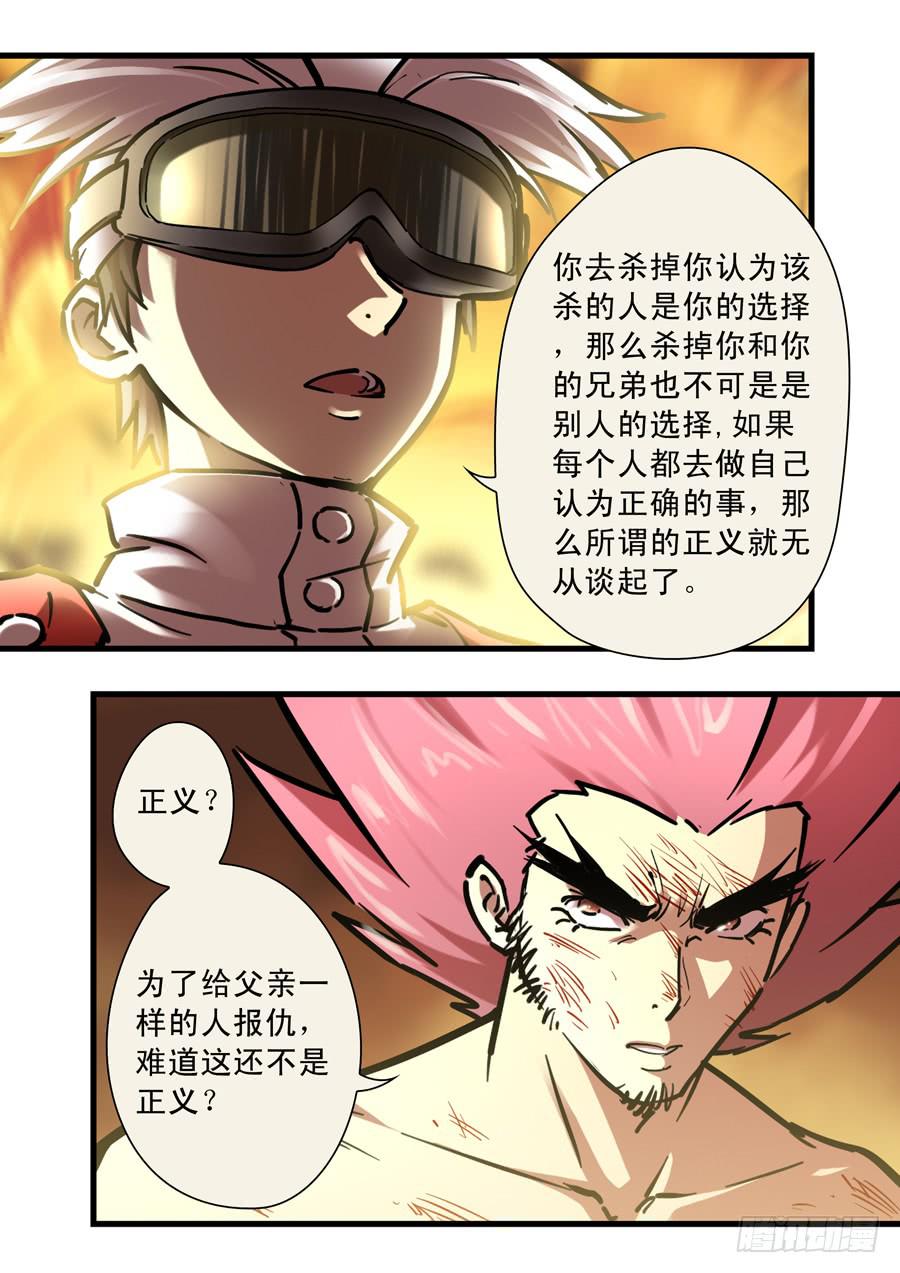 第三十回：黑森林-013