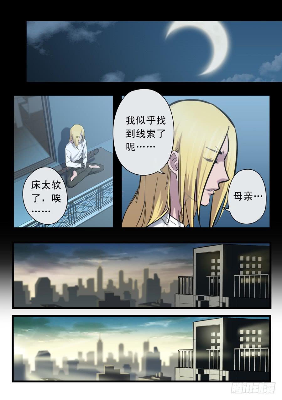 第二十三回：三天-0210