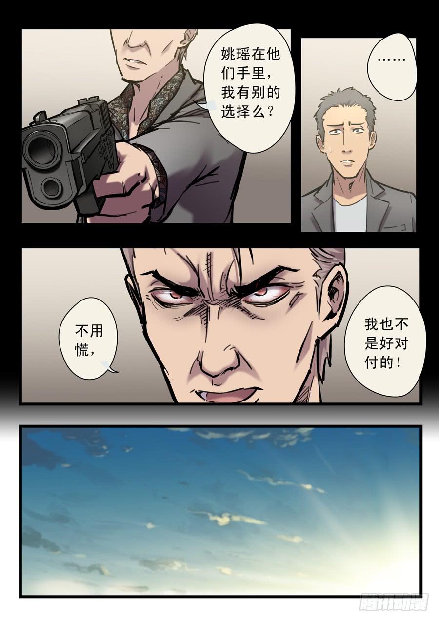 第二十四回：出发-038