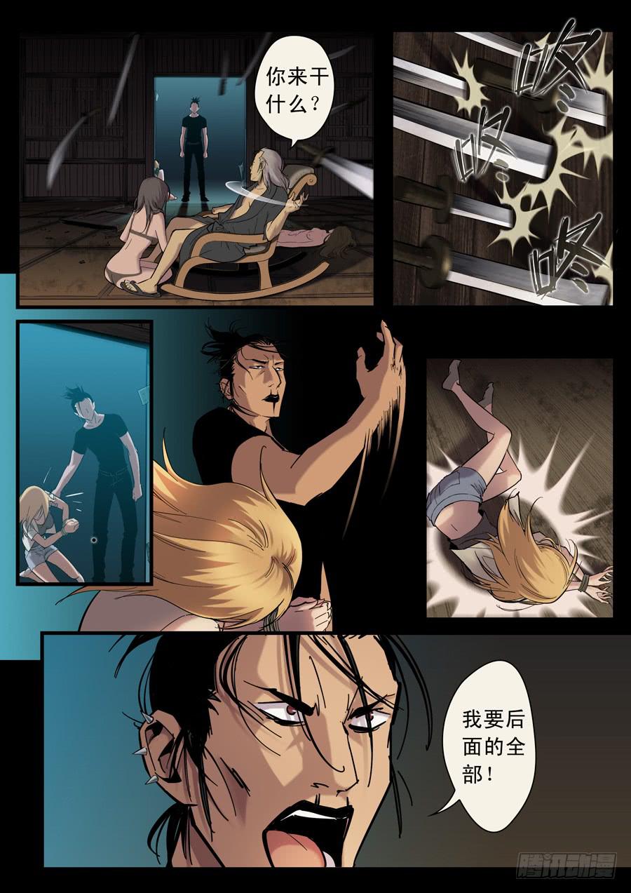 第十二回：师父-033