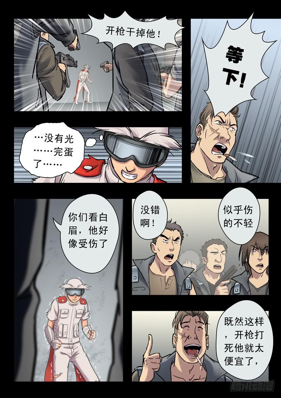 第二十回：晚上好-0313