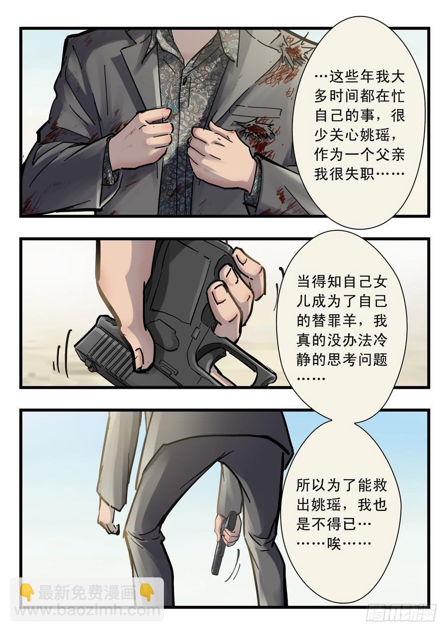 第二十七回：红色-026