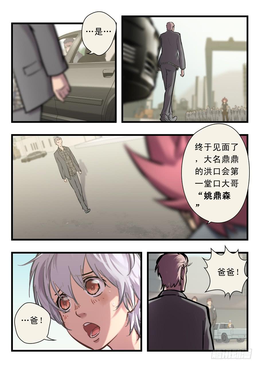 第二十五回：不过如此-013