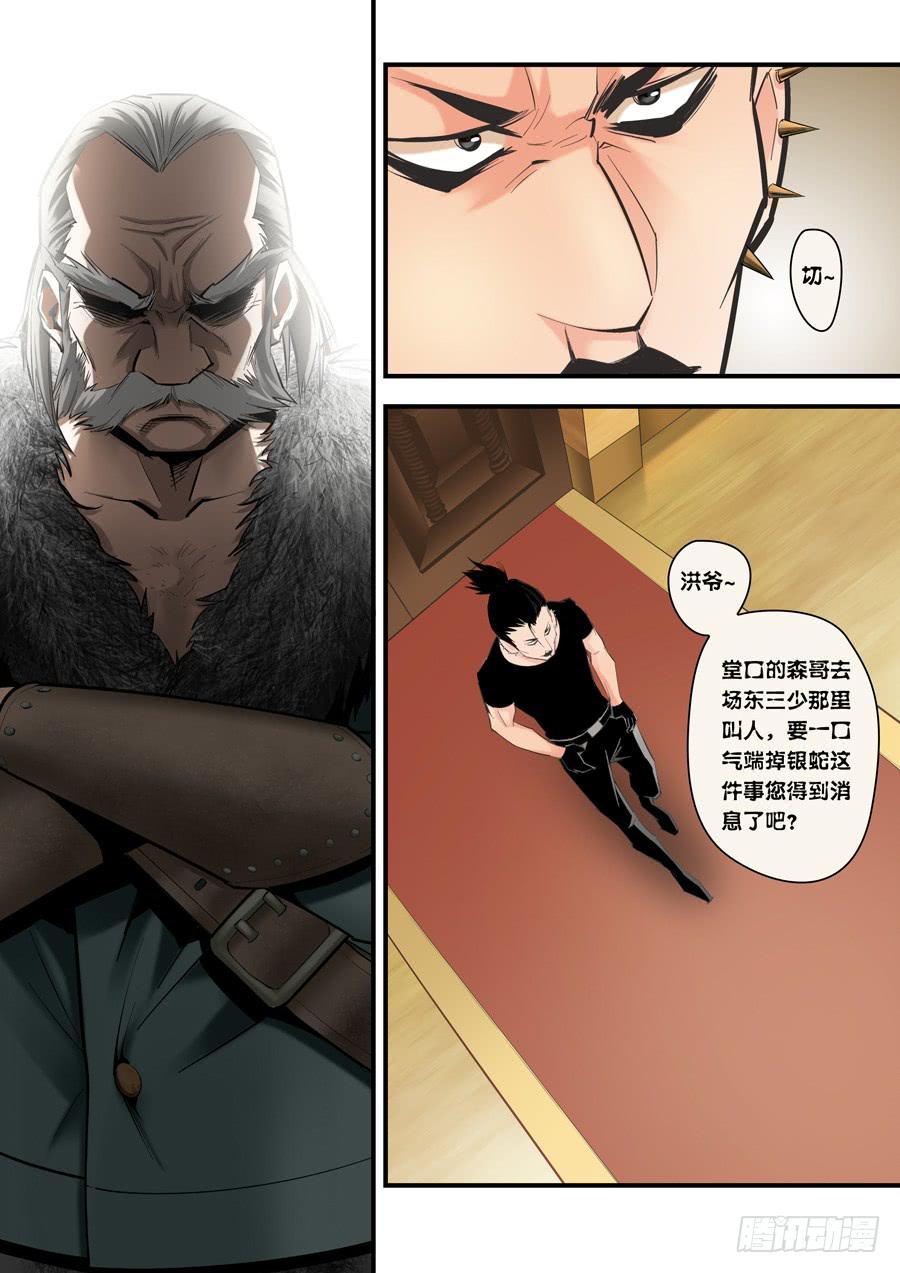 第五回：超能力？-014