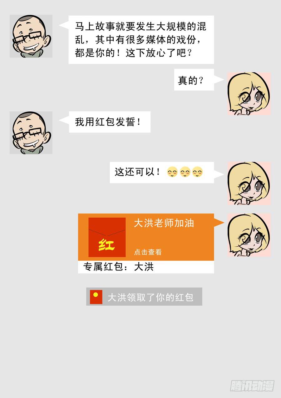 歪篇：内部群28
