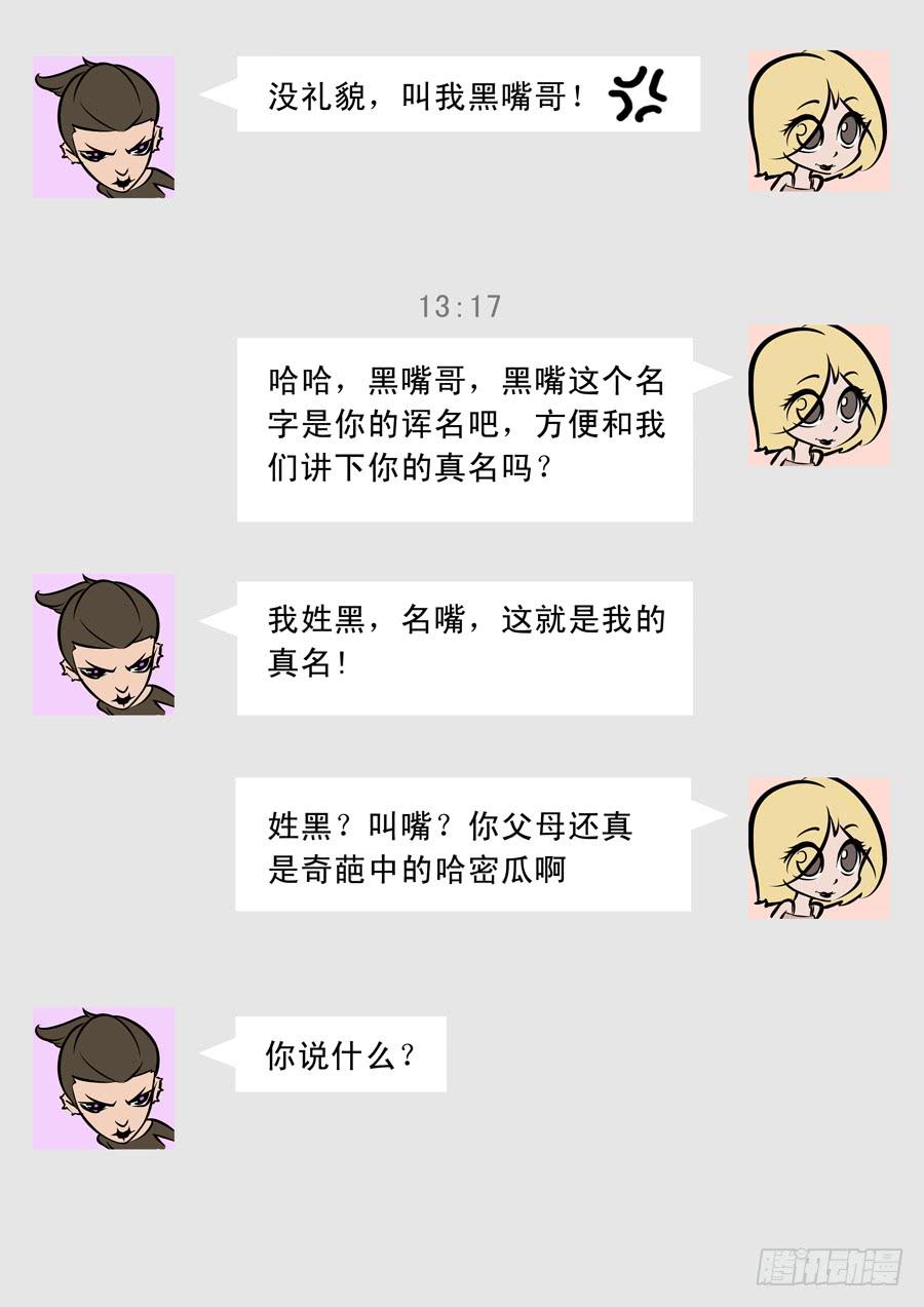 歪篇：内部群5
