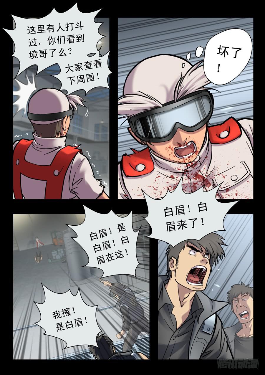 第二十回：晚上好-0311