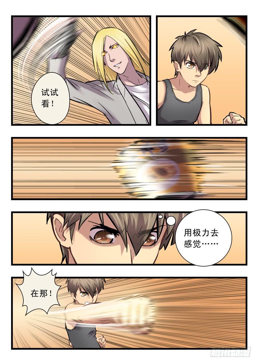 第二十四回：出发-0121