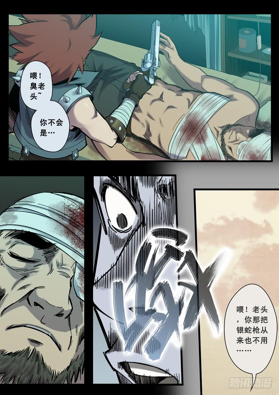 第十一回：大榴莲的决定-029