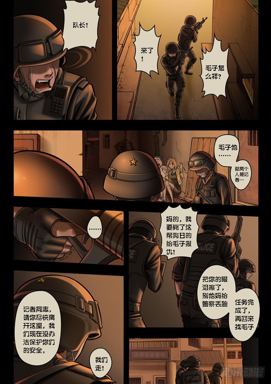 第一回：你是谁？26