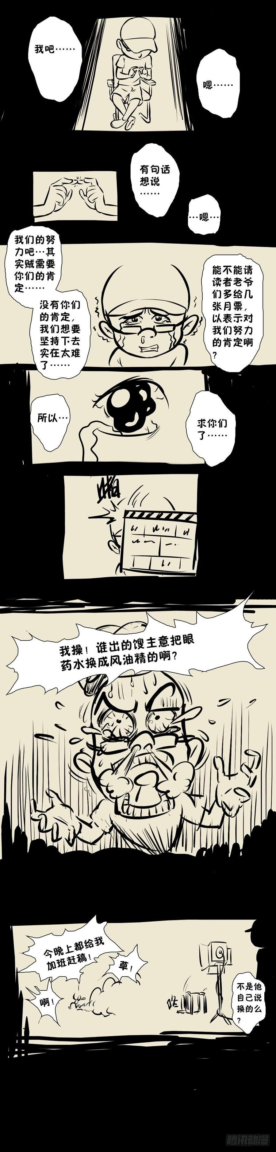 第十五回：三秒-048
