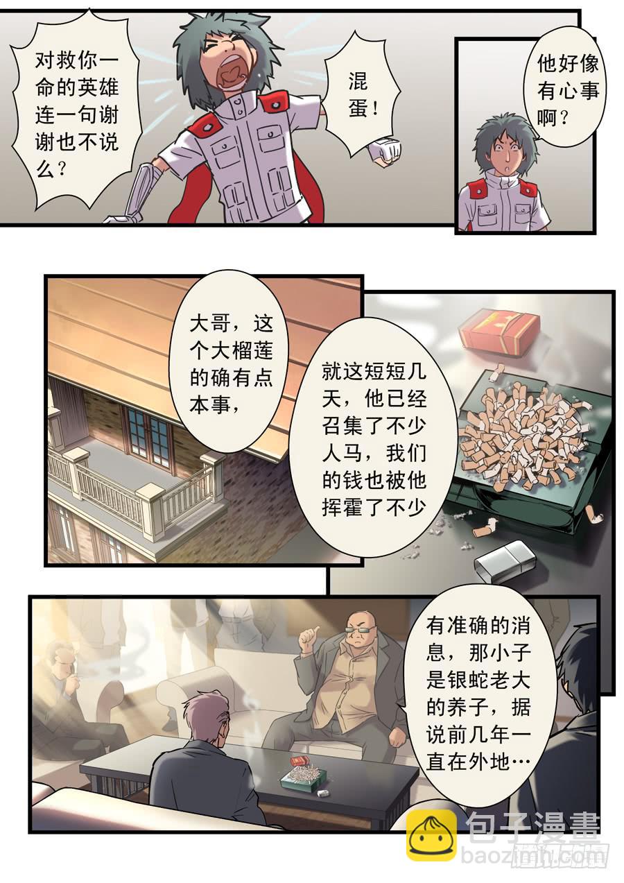 第十五回：三秒-034