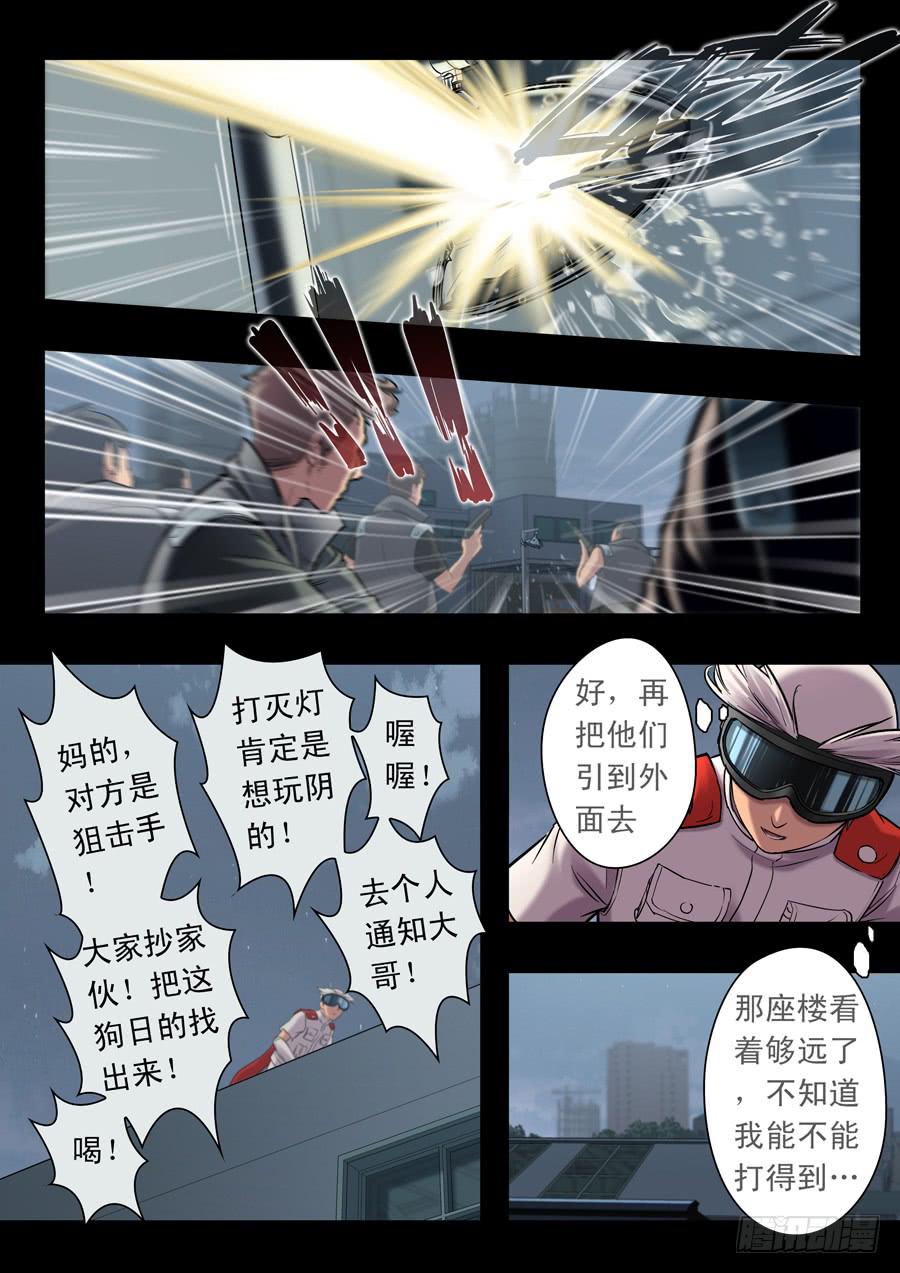 第十八回：第一回合-023
