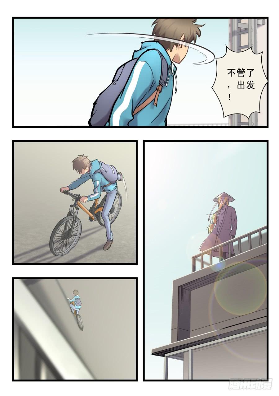 第二十四回：出发-0310