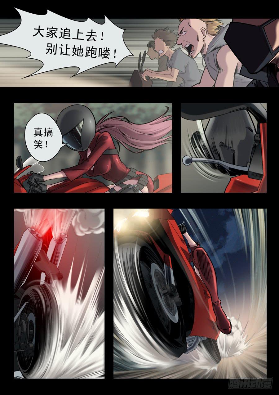 第十六回：白眉同伙-024