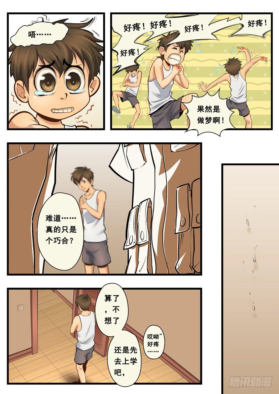 第十回：继续-025