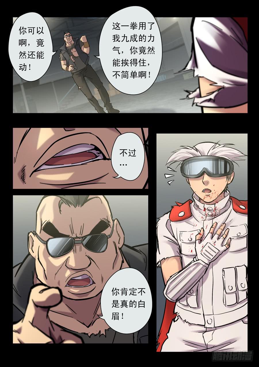 第十九回：冒牌货-041